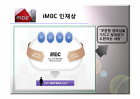 iMBC 대표이사 홍은주 CEO의 비전과 전략-16