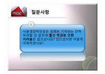 iMBC 대표이사 홍은주 CEO의 비전과 전략-19