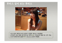 [서비스마케팅] 캐주얼스포츠 레스토랑 Hooters 후터스 서비스마케팅-12