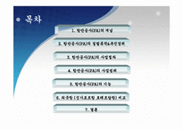 [국제물류] 항만공사(PA)의 기능과 역할-2