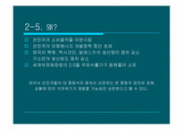 석유 수출 기구의 역할 변화-10