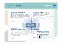 [국제무역상무론] 메가스터디 중국시장 진출전략-5