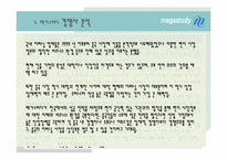 [국제무역상무론] 메가스터디 중국시장 진출전략-13