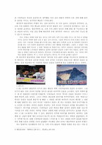 쇼, 오락 프로그램 속 방송자막의 변화와 발전방향-10