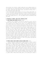 `원더걸스`를 통해 본 롤리타신드롬과 여성의 성 상품화-3