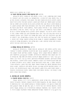 `원더걸스`를 통해 본 롤리타신드롬과 여성의 성 상품화-4