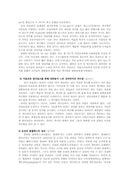 `원더걸스`를 통해 본 롤리타신드롬과 여성의 성 상품화-5