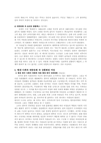 `원더걸스`를 통해 본 롤리타신드롬과 여성의 성 상품화-6
