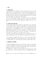 찜질방 문화 레포트-2