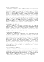 찜질방 문화 레포트-4