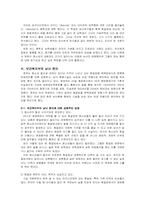찜질방 문화 레포트-5