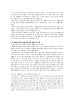 찜질방 문화 레포트-6