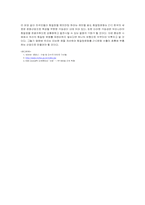찜질방 문화 레포트-9