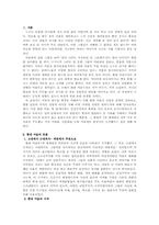 미술시장의 마케팅 전략-2