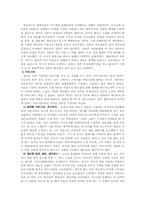 미술시장의 마케팅 전략-3