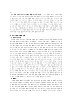 미술시장의 마케팅 전략-4