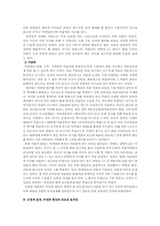 미술시장의 마케팅 전략-5