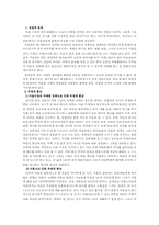 미술시장의 마케팅 전략-6