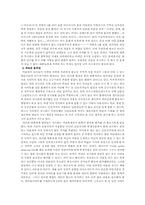 미술시장의 마케팅 전략-7