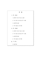 [공학윤리] LG전자 압력밥솥 폭발사고, SK 대덕 기술원 폭발사고-2