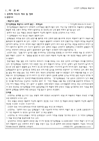 [공학윤리] LG전자 압력밥솥 폭발사고, SK 대덕 기술원 폭발사고-3