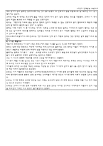 [공학윤리] LG전자 압력밥솥 폭발사고, SK 대덕 기술원 폭발사고-7
