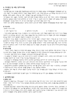 [공학윤리] LG전자 압력밥솥 폭발사고, SK 대덕 기술원 폭발사고-9