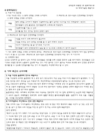 [공학윤리] LG전자 압력밥솥 폭발사고, SK 대덕 기술원 폭발사고-10