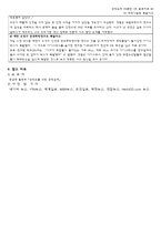 [공학윤리] LG전자 압력밥솥 폭발사고, SK 대덕 기술원 폭발사고-11