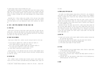 EU의 지역정책 -금기(2007~2013)를 중심으로-5