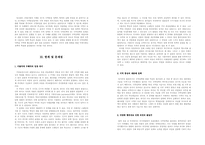EU의 지역정책 -금기(2007~2013)를 중심으로-6