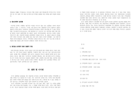 EU의 지역정책 -금기(2007~2013)를 중심으로-7