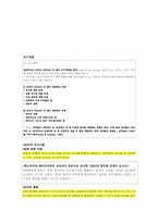 성 관련 의사소통-6