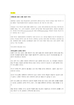 성 관련 의사소통-7
