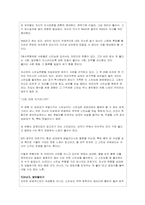 성 관련 의사소통-8