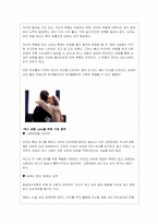 성 관련 의사소통-9