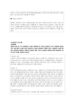 성 관련 의사소통-10