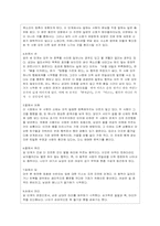 성 관련 의사소통-11