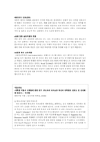 성 관련 의사소통-13