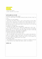 성 관련 의사소통-16