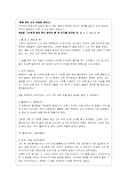 성 관련 의사소통-18