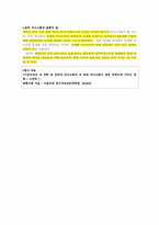 성 관련 의사소통-19