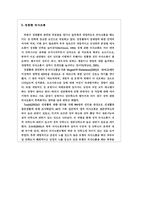 성 관련 의사소통-20