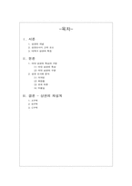 이대 앞 상권분석과 재설계-2