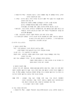 이대 앞 상권분석과 재설계-9