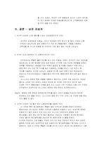 이대 앞 상권분석과 재설계-17