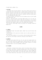 차상위계층 지원정책 -참여정부의 복지정책을 중심으로-5