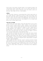 차상위계층 지원정책 -참여정부의 복지정책을 중심으로-6
