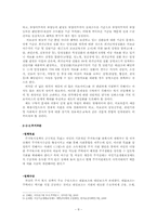 차상위계층 지원정책 -참여정부의 복지정책을 중심으로-8