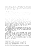 차상위계층 지원정책 -참여정부의 복지정책을 중심으로-12